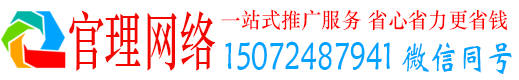 温州官理百度广告推广